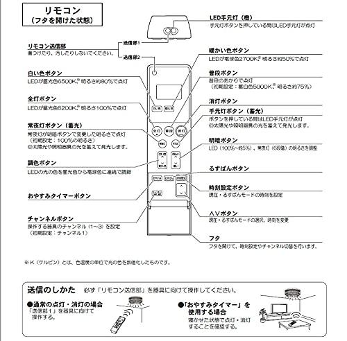 Panasonic Ceiling Light HK9813MM Remote Control