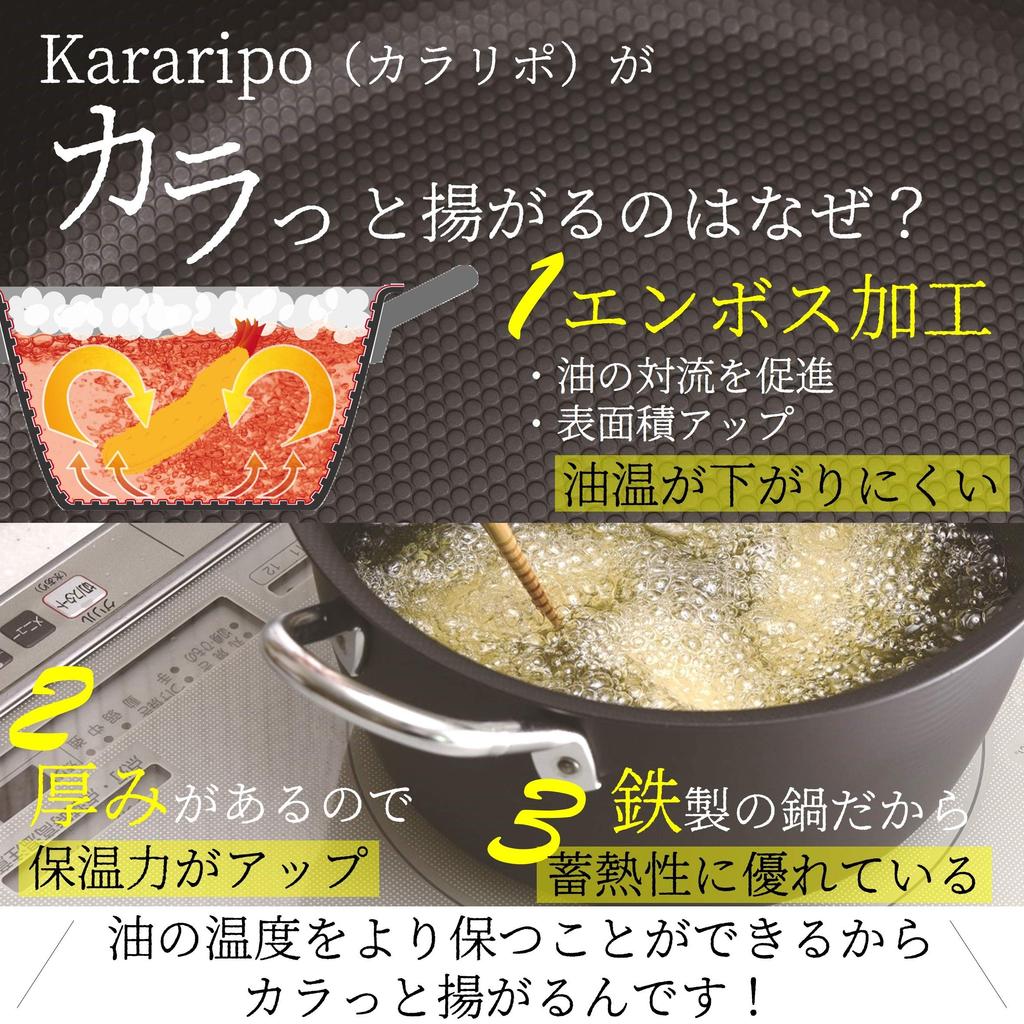 ERNEST in Tempura Pan Set with Strainer and Embossed Iron Frying Mini Deep Type Kararipo Black [Made Japan] 3-Piece (Tsubame-Sanjo) Lid, Pan, (18cm),