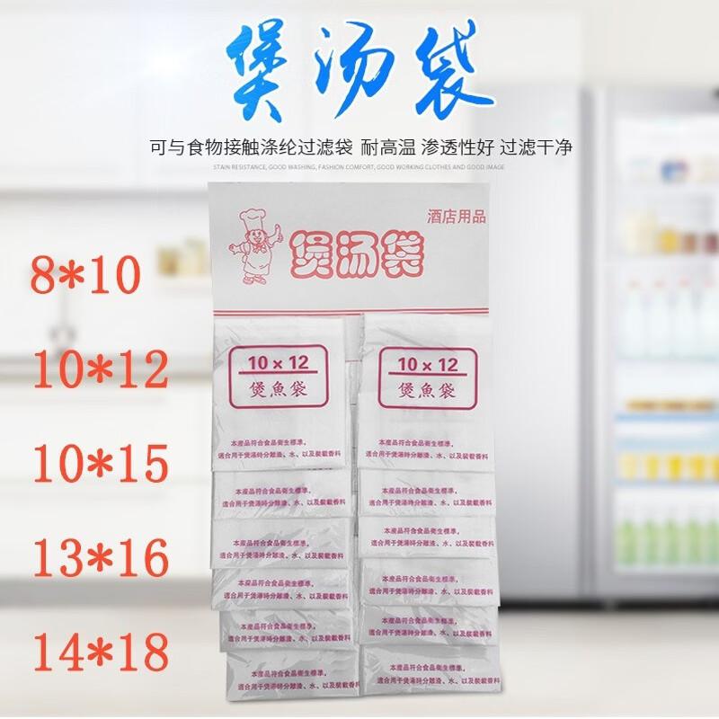 YuZhou Soup and Spice Filter Bags