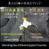 Gourmet Samurai Hokkaido Tororo KombuRishiri Kombu Included Bulk 150g4 Packs (Additive-Free)