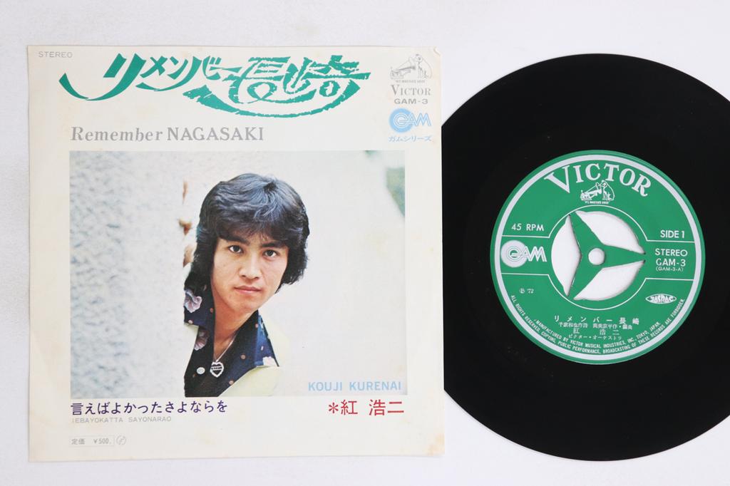 7inch Record HONG HAOJI - Remember nagasaki / Iebayokatta say GAM3 VICTOR 1972 Japan Japanese Enka/Traditional Used