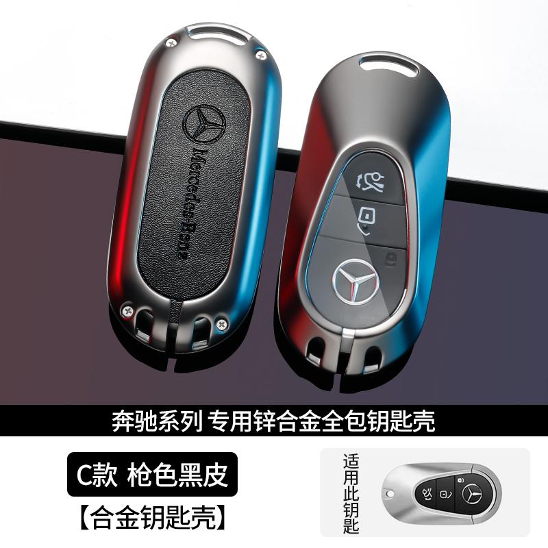 PZQ2 Leather Car Key Cover Case Protection Shell Keychain For Mercedes Benz C S A Class W206 W223 S350 C260 C300 S400 S450 S480 S500