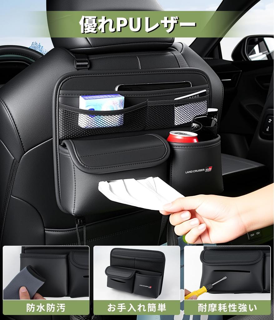 Land Cruiser GR Sport Rear Seat Storage Seatback Tissue Drink LAND CRUISER GR SPORT Large Short Storage Bag for Small Convenient Car Supplies Pocket,