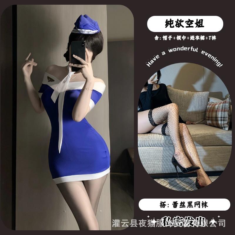 One-word shoulder pure erotic underwear sexy babes avoid the temptation of flight attendant police uniform suit female slim uniform