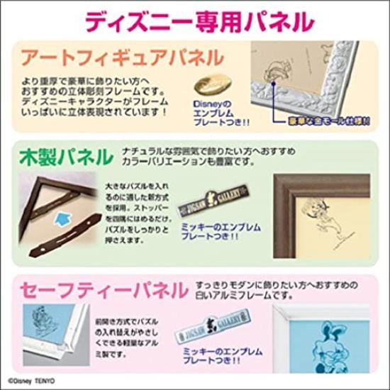 Tenyo [Made in Japan] 1000 Piece Jigsaw Puzzle Disney MICKEY AND MINNIE SWEETHEART CAMPFIRE (51x73.5cm) D-1000-079 Comes with Glue, Spatula, and