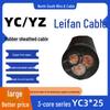 GB Standard YZ/YC 3-Core 25mm² Oxygen-Free Copper Waterproof Rubber-Sheathed Flexible Cable