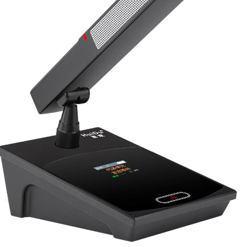 HuiDu BA-4820B Wireless Conference Microphone (CN Version)
