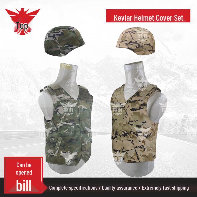 Dingpai Anti-Stab Vest & Helmet Cover Four-Piece Set