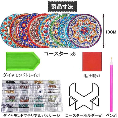 Diamond Art Coasters, Bead Art, Diamond Art DIY Beginner Decoration Gift, 5D Diamond Art Beginner Set, Art Craft Supplies, Gift with Holder, 8 Pieces