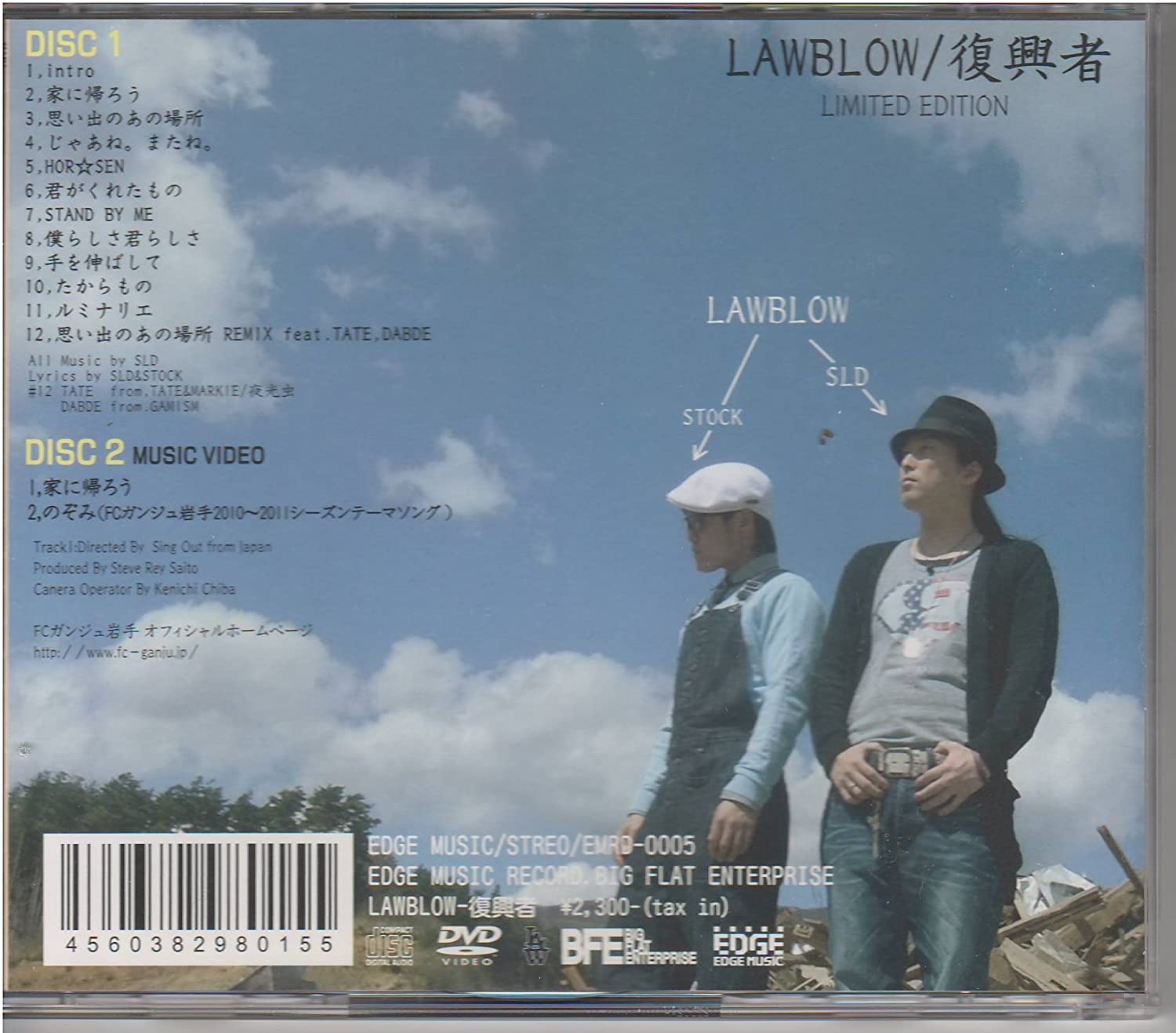 

CD - Fukkou sha Japan ObiJapanese Pop/Rock Used