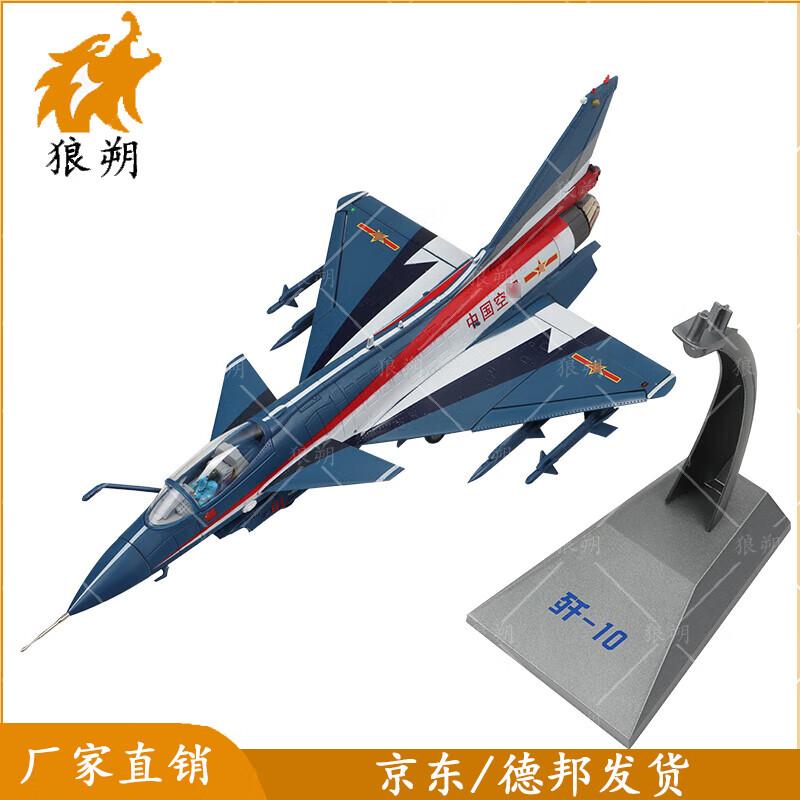 J-10 Fighter Jet Scale Model
