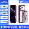 Applicable To Apple 18 Pro Skin-sensitive Magnetic Mobile Phone Case, Replaceable Backplane iPhone17 Invisible Bracket Case Wholesale