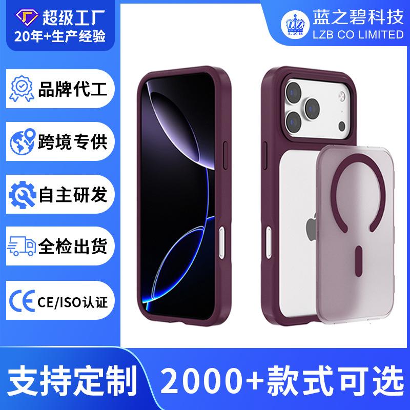 Applicable To Apple 18 Pro Skin-sensitive Magnetic Mobile Phone Case, Replaceable Backplane iPhone17 Invisible Bracket Case Wholesale