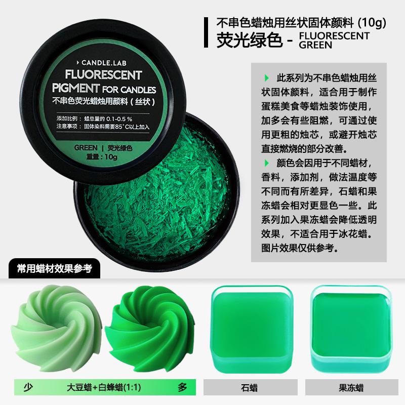 10g Solid Filamentous Candle Dye No Color Transfer Impermeable Strong Coloring Power for DIY Cake Food Decoration Candles