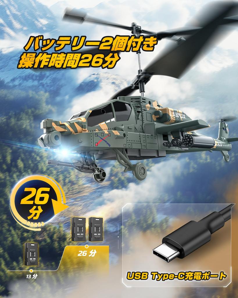DEERC RC Indoor Plastic Flight Altitude Emergency Elementary and Middle School School Entrance Day Technical Standards Camouflage SQN-040 Helicopter,