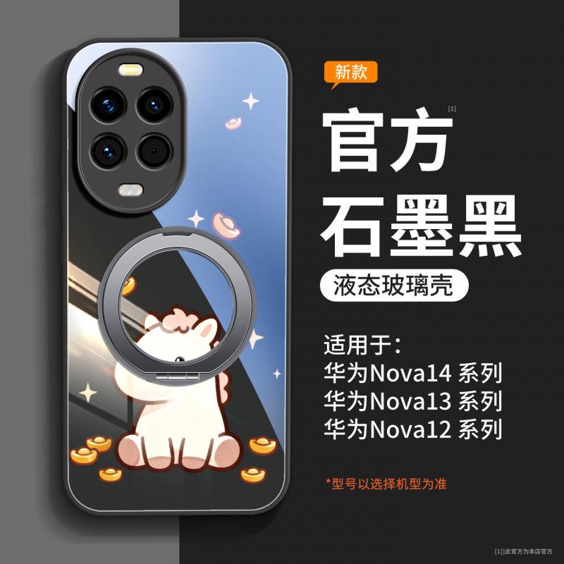 Applicable To Huawei Nova14pro Mobile Phone Case New Year of the Horse Case Nova14 Premium Sense Women's Lanyard Ultra