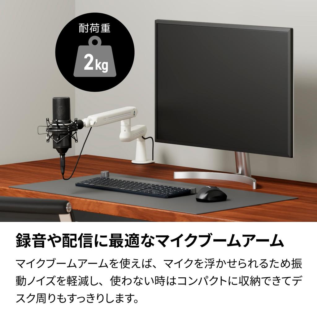 Archiss Microphone Arm, 2-Level Height Adjustment, Low Profile, Mounting Method (Clamp, Grommet), White, AS-MBA02