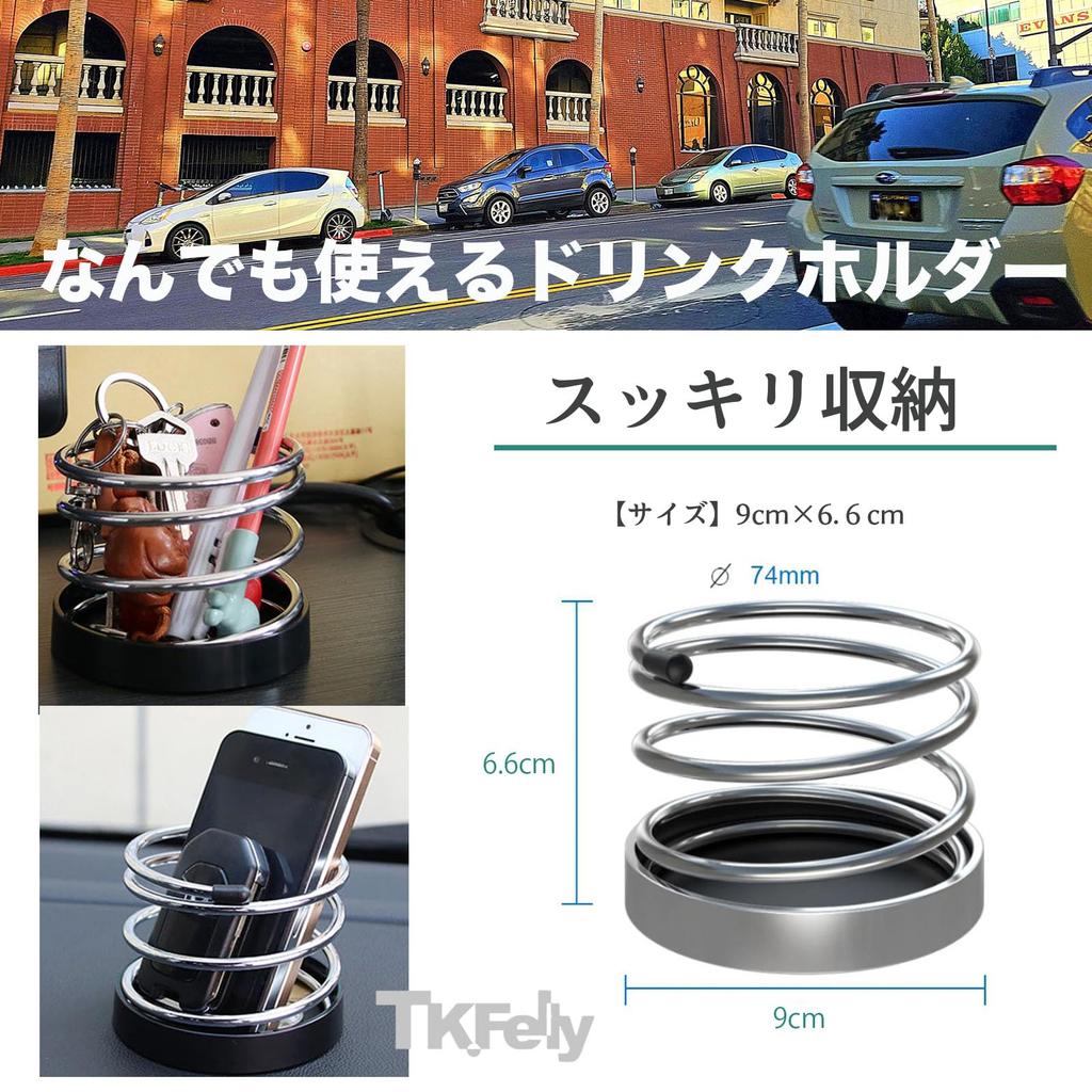 TK.Felly Drink Holder, Car, Spring, Double-Sided, Tabletop, Fixed, Smartphone Accessories, Black, Plastic Bottle
