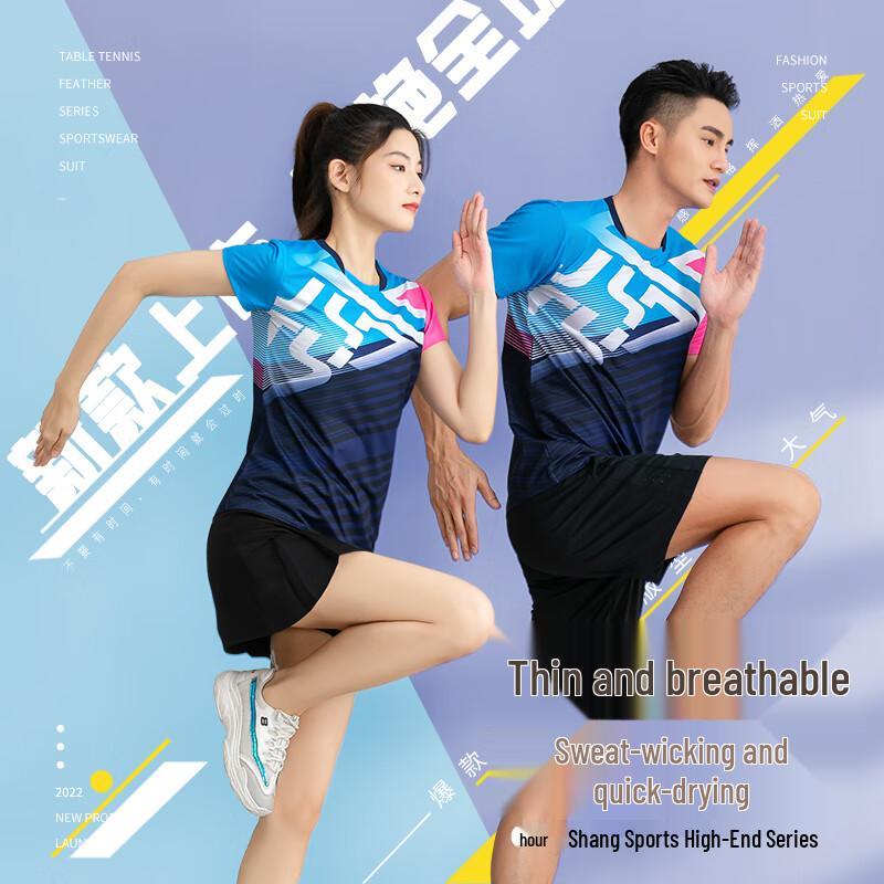 Hansheng Multi-Sport Uniform Set One Size