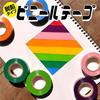 Yamato Vinyl 19mm Set of 3 Tape, Wide, Orange, Rolls, No. 200-19-24