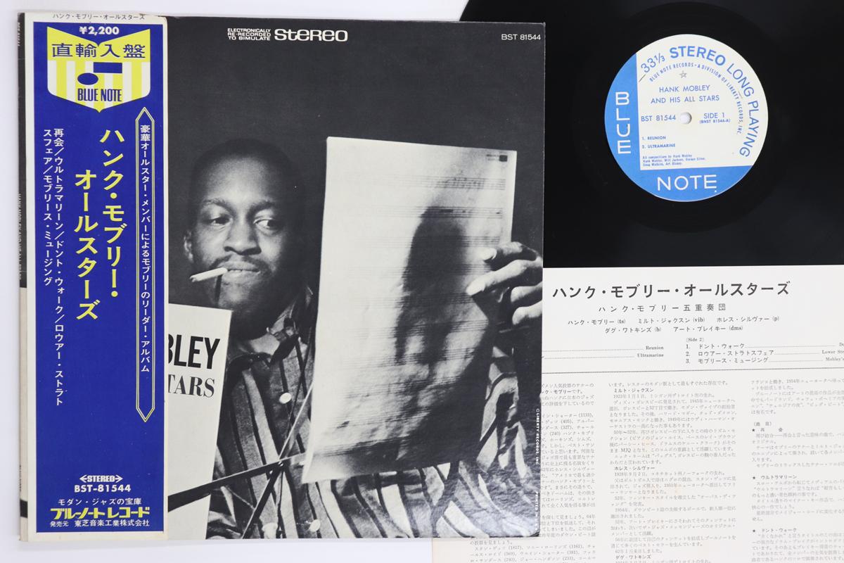 

LP Record HANK MOBLEY - Hank Mobley And His All Stars BST81544 BLUE NOTE 1967 US Obi Jazz Used