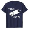 Yaruki Wa Arunsu Yo Japanese Lazy Cat Funny Graphic TShirt Unisex Kawaii Anime Cat Lover Casual Cotton Tee Gift Japanese Style