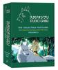 Studio Ghibli: 100 Collectible Postcards, Volume 2: Final Frames from the Feature Films (1984–2023)