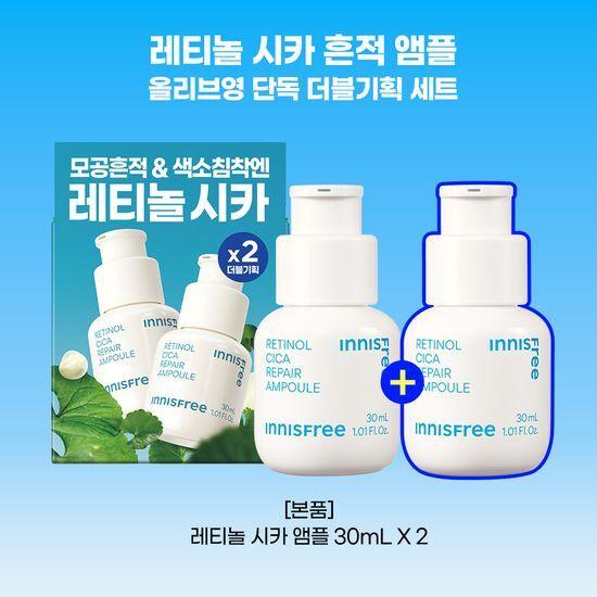 Innisfree Retinol Cica Trace Ampoule 30ml Double Promotion