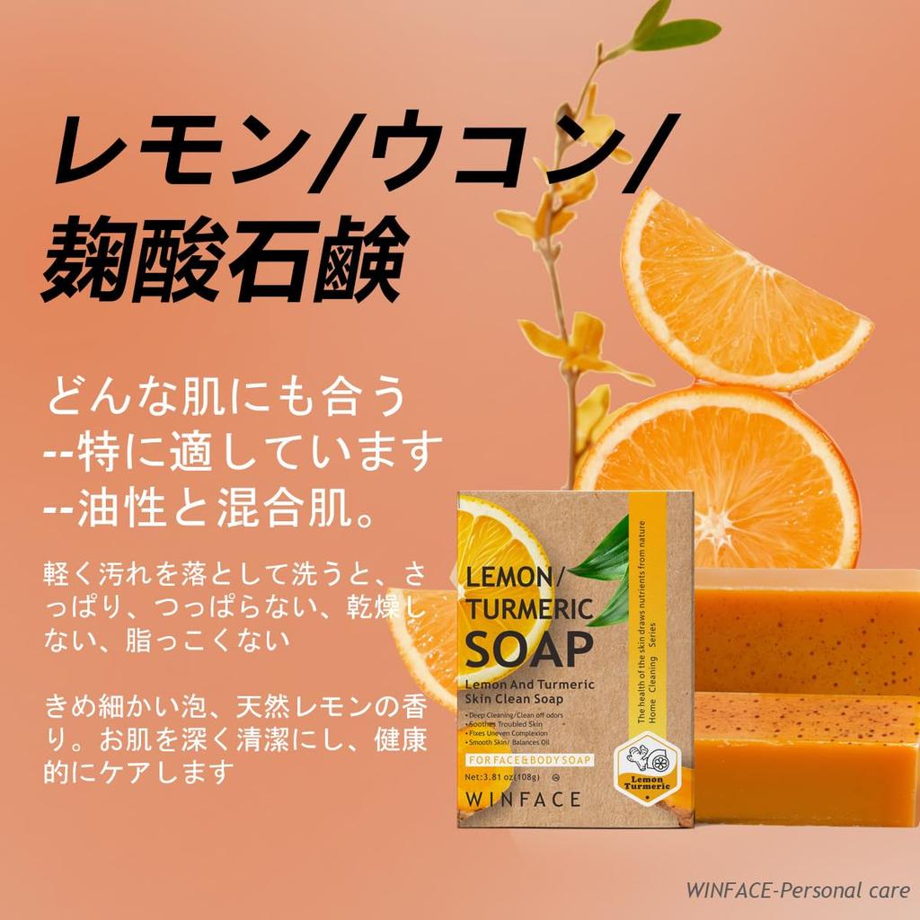 Lemon Soap, Kojic Acid Turmeric Soap, Multiple Plant Extracts Added to Skin Care, Body Cleaning, Bathing, Hand Cleaning, Hand Soap - 108g x 2-Pack