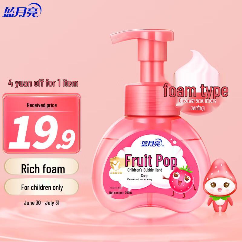 

Blue Moon Kids Foaming Hand Wash