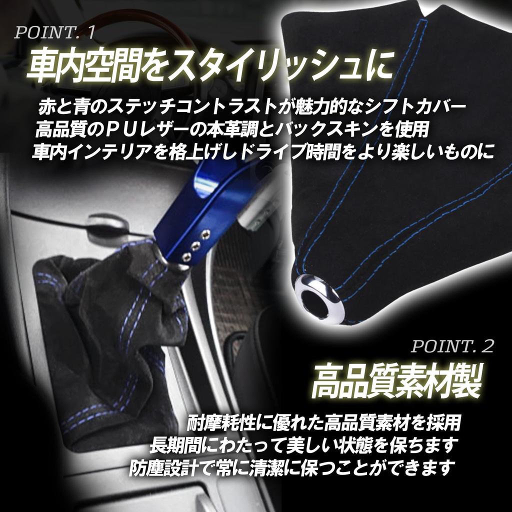 HTharros Shift Boots, Universal Cover, Buckskin, Suede, Shift Knob, Replacement Parts, Car Accessories, Red/Blue, Selectable, Red Stitching, S