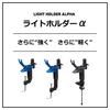 Daiwa Light Holder Alpha 240CH Dark Gray - Fishing Rod Holder
