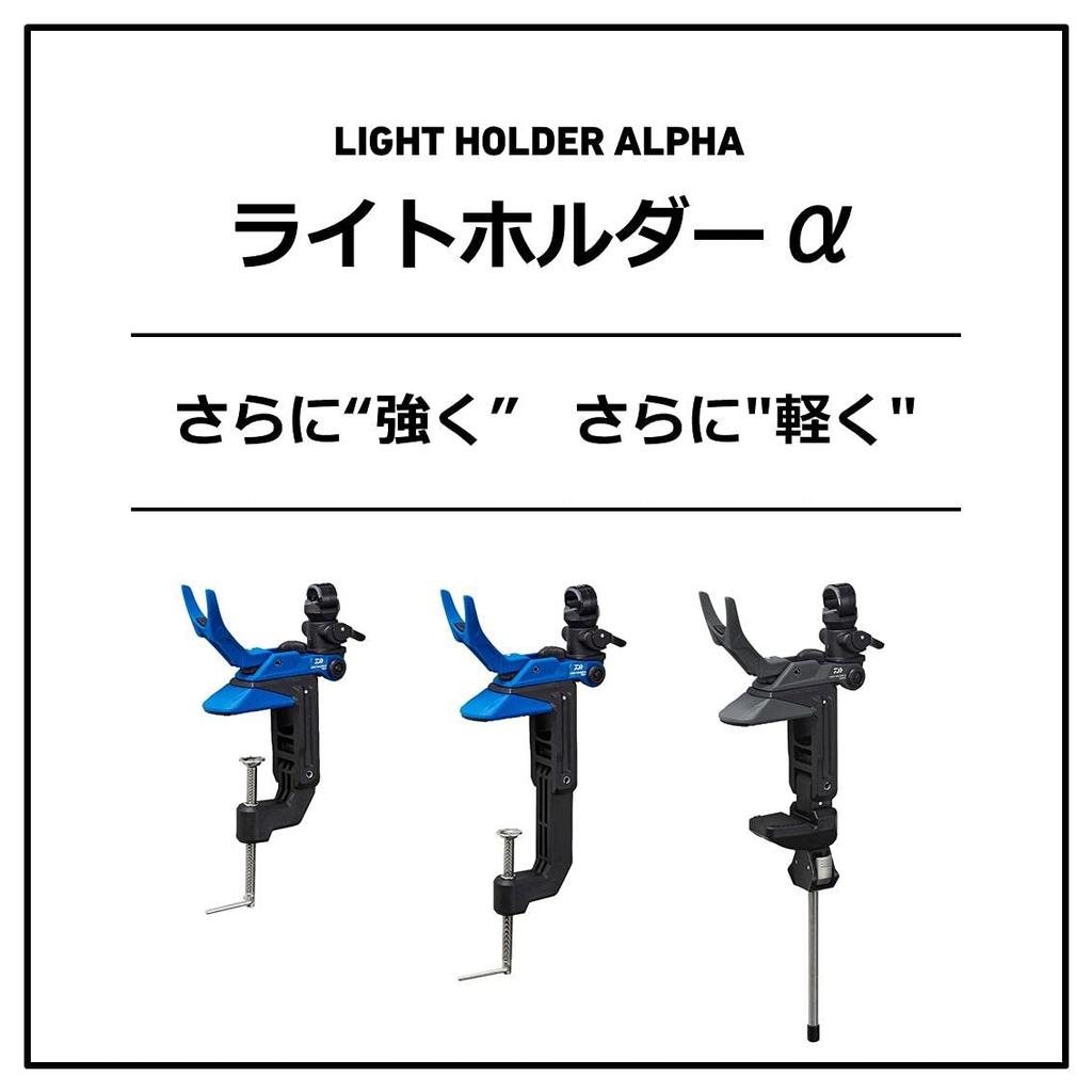 Daiwa Light Holder Alpha 240CH Dark Gray - Fishing Rod Holder