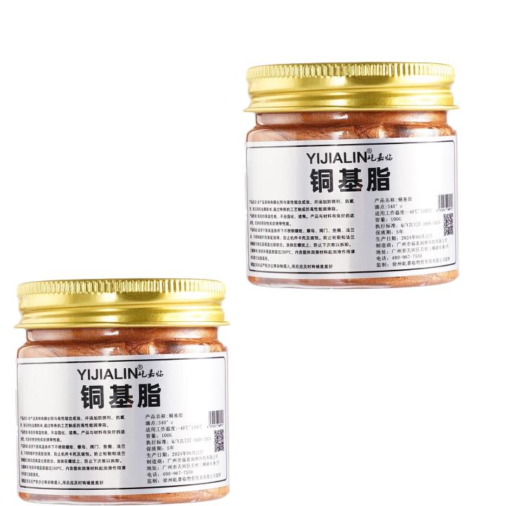 1/2/3PCS Copper Grease Anti Seize Copper Thread Grease Cat Maintenance Grease Versatile Car Brake Lubricant For Car Brake Pad