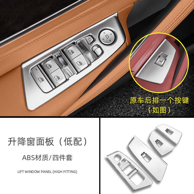 For BMW 5 Series 530li 525li 2018-2023 X3 Car ABS Window Button Frame Lift Window Panel Protection Interior Accessories