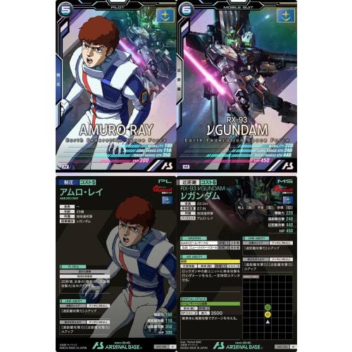 Arsenal Base) LX01-081 Amuro Ray LX01-016 Nu New Gundam (Pilot & Mobile Suit 2-Piece Set) Fin Funnels