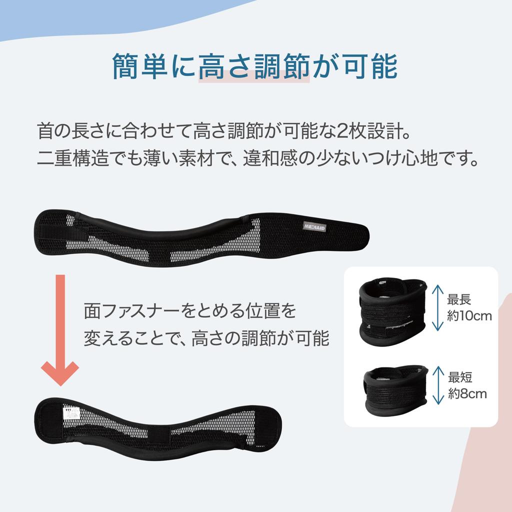 Mediaid Style Care Neck Keeper Black Free Size Adjustable Height Straight Neck Smartphone Neck Cervical Collar Neck Support Medical Manufacturer