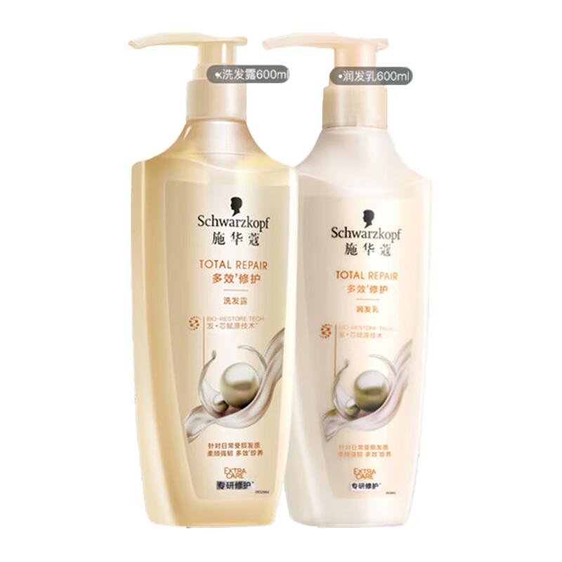 

Schwarzkopf Multi-Effect Repair Hair Care Set