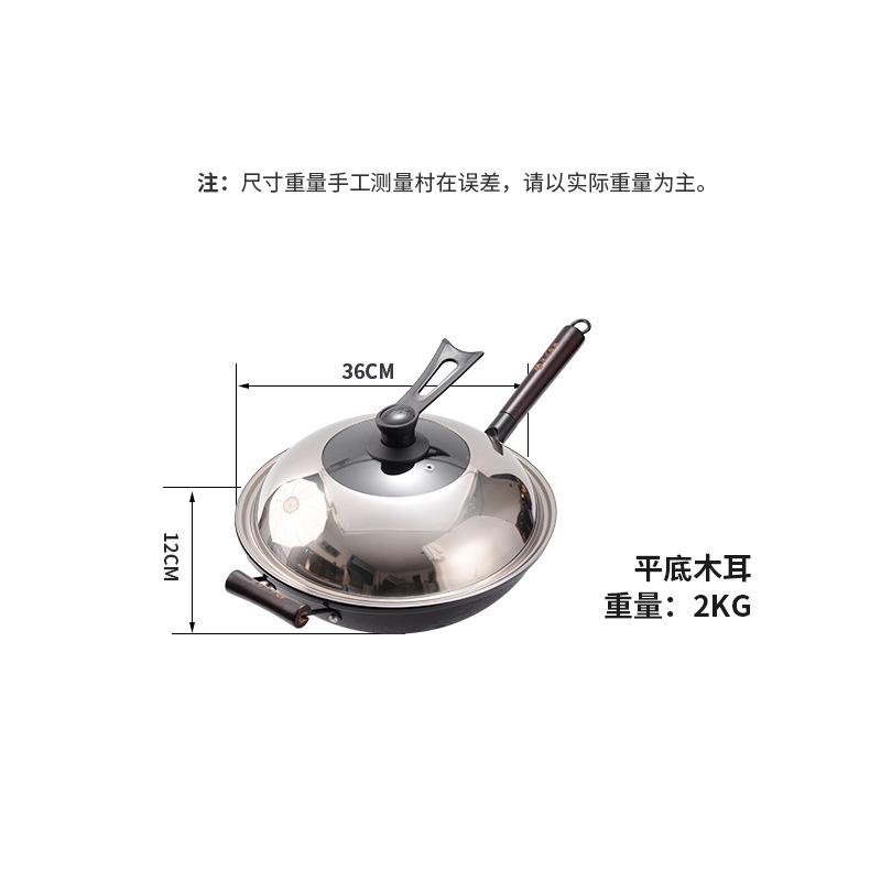 Household non-stick pan Uncoated wok Universal no-open pan Purely handmade traditional iron pan