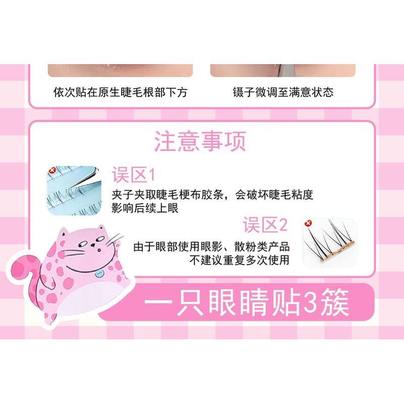 Aimo - Kleberfreie Katzen-Mehrfachpackung False Eyelashes Cluster (Verschiedene Designs)