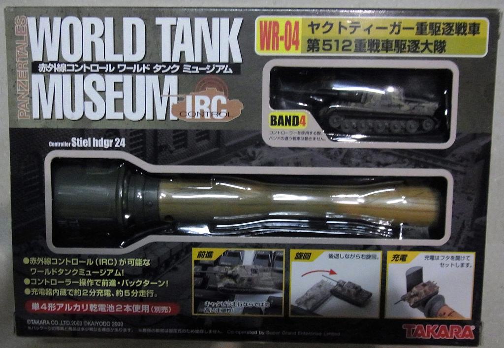 Jagdtiger Heavy Tank Destroyer WR-04