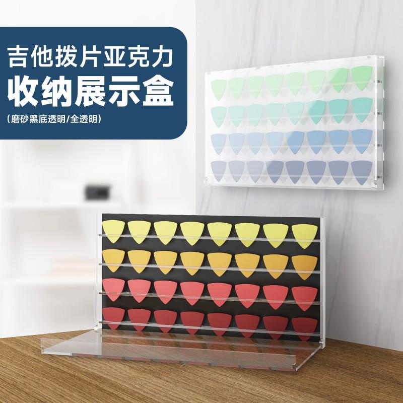 Guitar Pick Holder Wall Mount Display Case Acrylic Storage Organizer 32 Picks PU Leather Cover Black Transparent