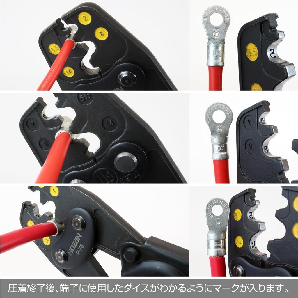 HOZAN Crimping JIS C9711 14sq Compatible Model with Handle and Forming Check Mechanism Tool, P-76, Compliant, Easy-to-Operate Built-in
