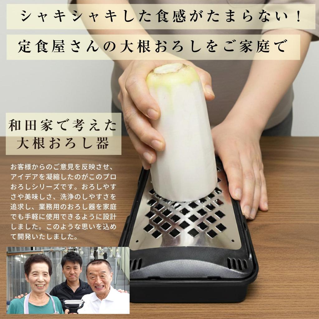 Pro Grater X (X) Oni-oroshi (Grated Condiment Grater, Cheese Grater, and Drainer) by Wada Shoten, Made in Sanjo, Stainless Steel