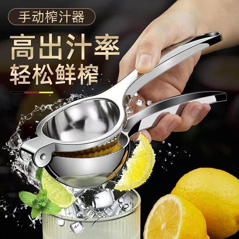 Stainless Steel Thickened Manual Lemon Clip Large Portable Lemon Squeezer Home Kitchen Tools Fruit Squeezer Stainless steel manual juicer