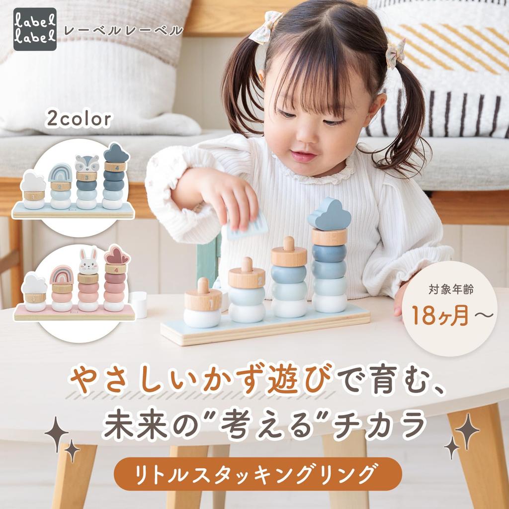 LabelLabel Little Stacking Wooden Stacking Toy, Educational Toy, Number and Color, Baby Toy for 1-2 Year Olds, Birthday Gift for Boys and Girls (Blue)