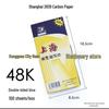 Shanghai 2839 Double-Sided Blue Carbon Paper, 48K, 8.5x18.5cm, 100 Sheets/Box