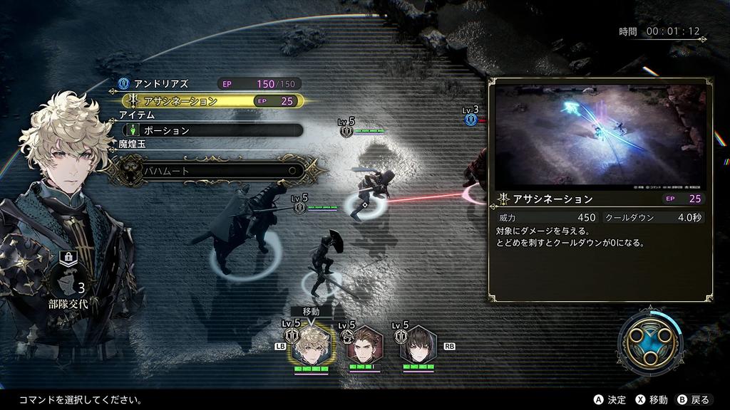 The DioField Chronicle -PS5