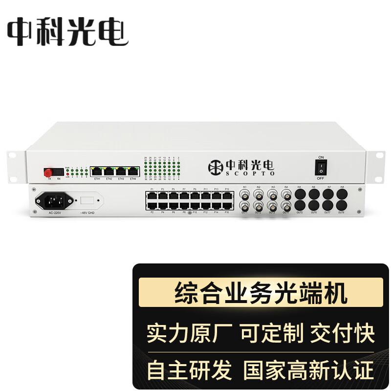 Zhongke Optoelectronics Integrated Services Optical Transceiver