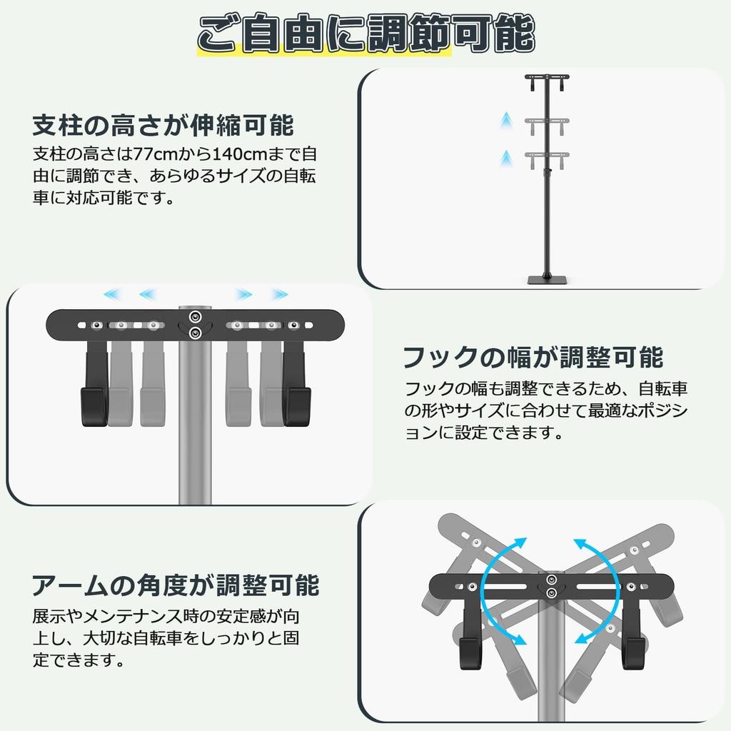 RemixOri Bicycle Display Hook Adjustable Height Horizontal Will Not Maintenance Made of Rust Cycle Road Cross Easy To For Indoor Use Stand, Stand,